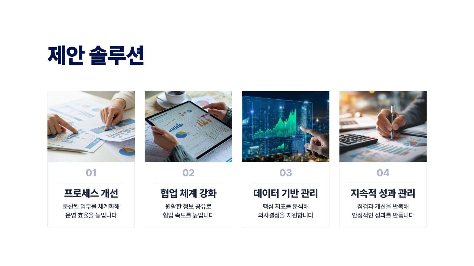 파란색 심플 비즈니스 프로젝트 제안서