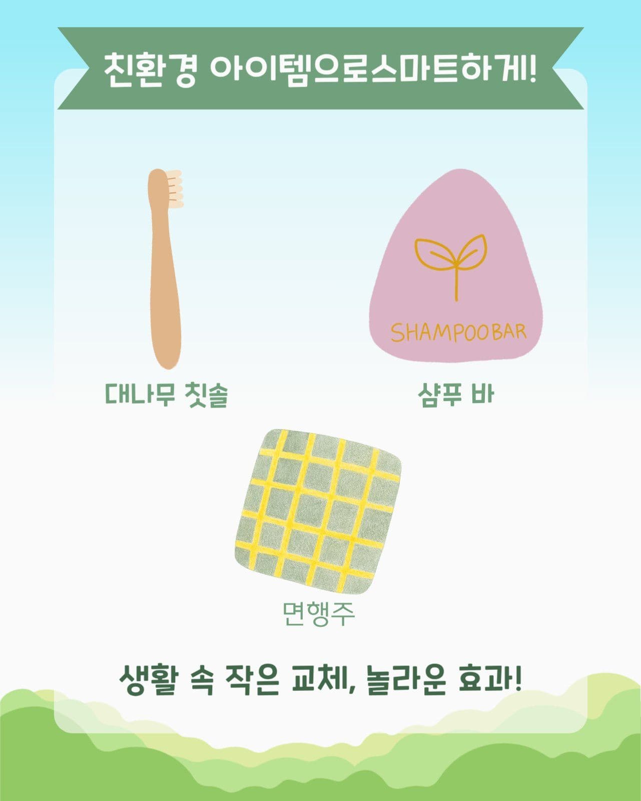 쓰레기 제로 챌린지