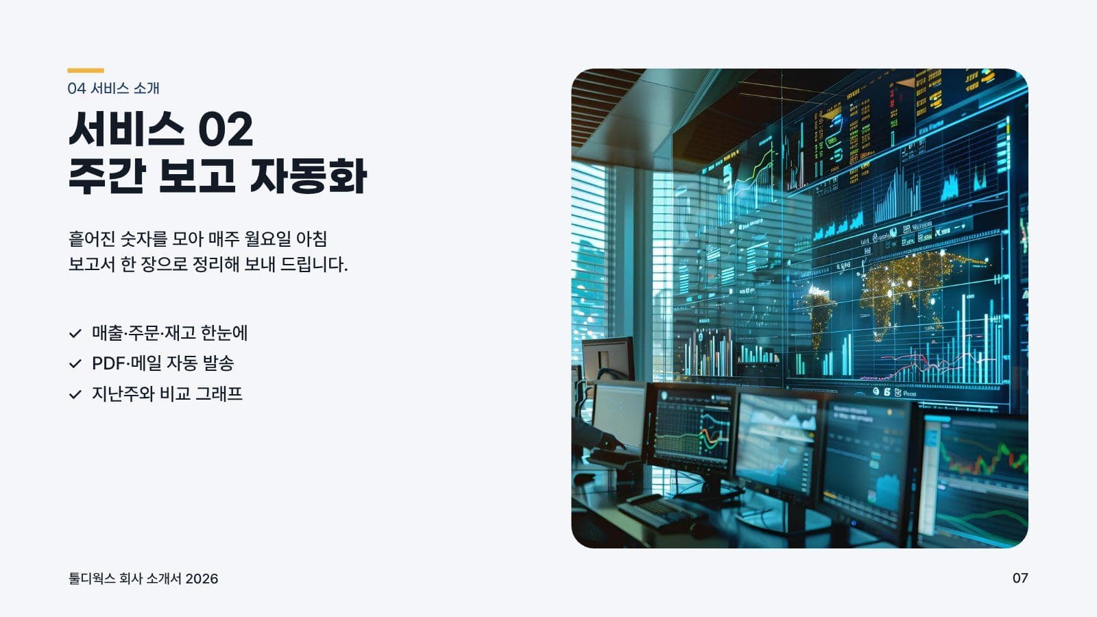 회사 소개서 PPT 깔끔한 네이비 스타트업 프레젠테이션 템플릿