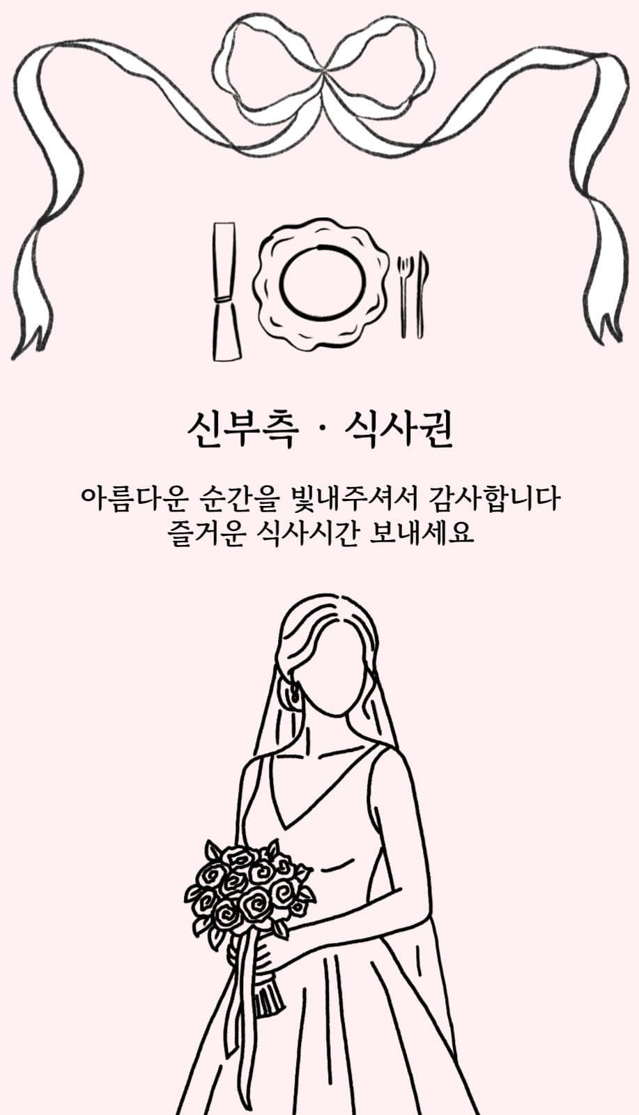 예식식사권2