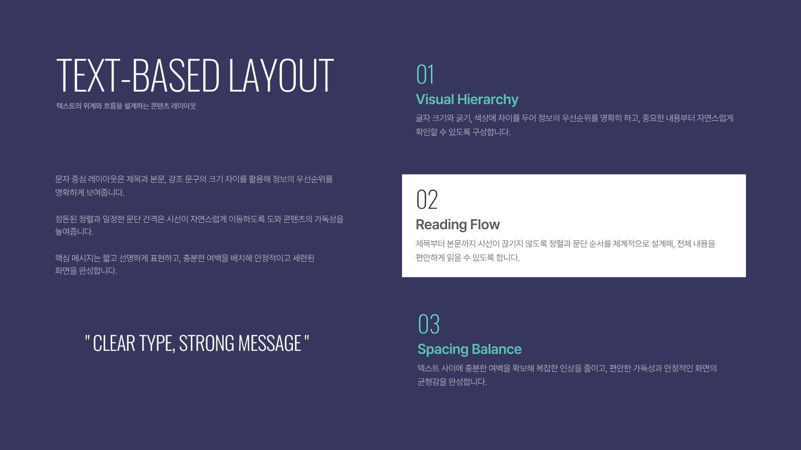 민트 포인트 비즈니스 제안서 템플릿