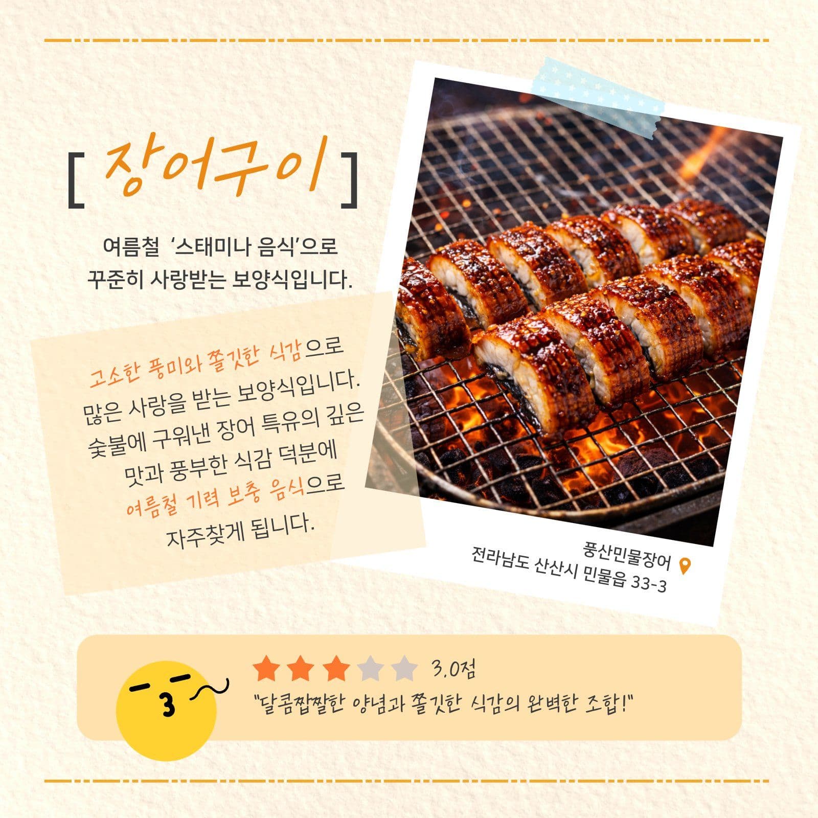 복날 보양식 카드뉴스