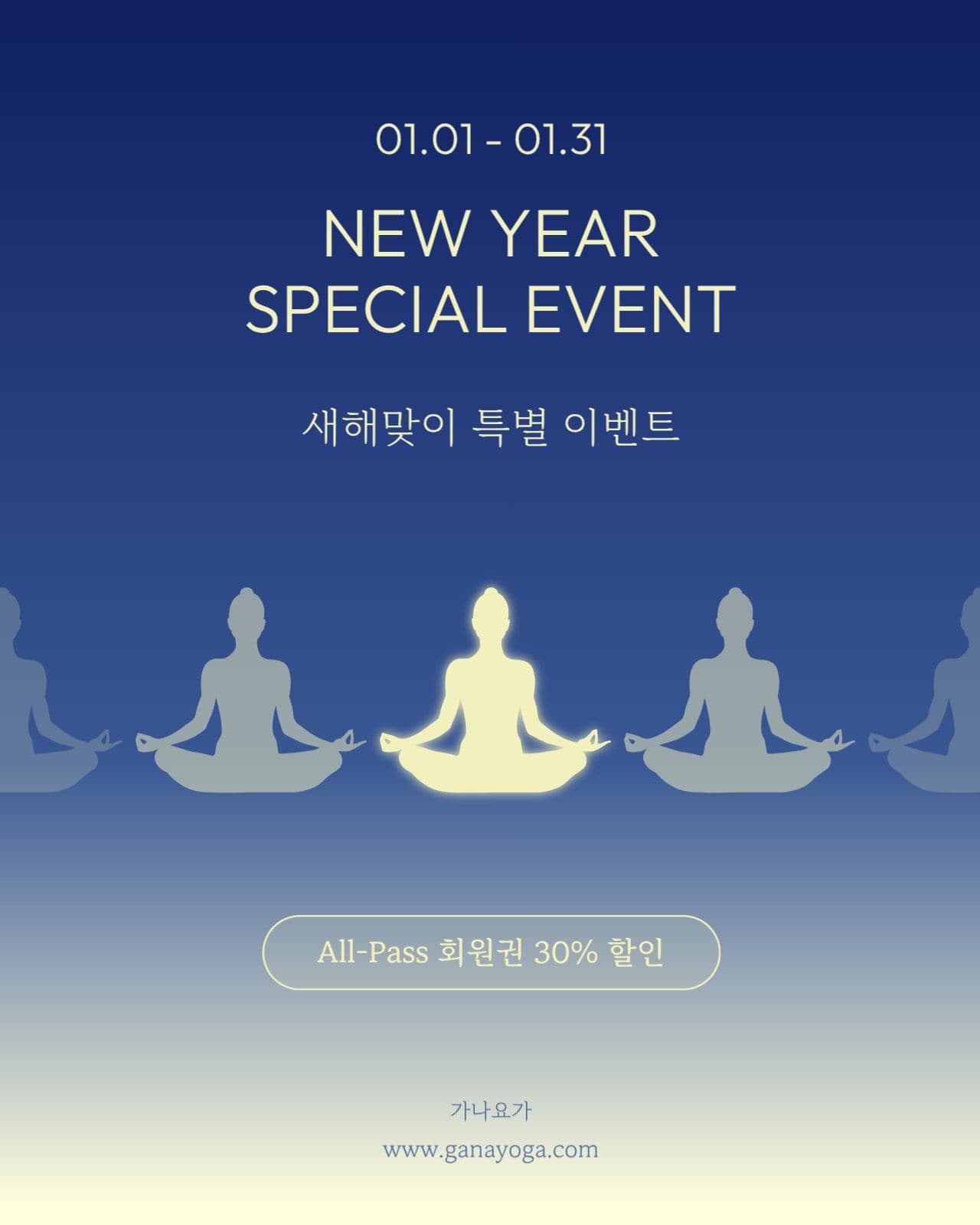 요가 회원권 할인 이벤트