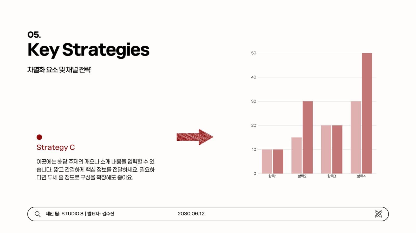 붉은색 포인트 마케팅 발표 피피티