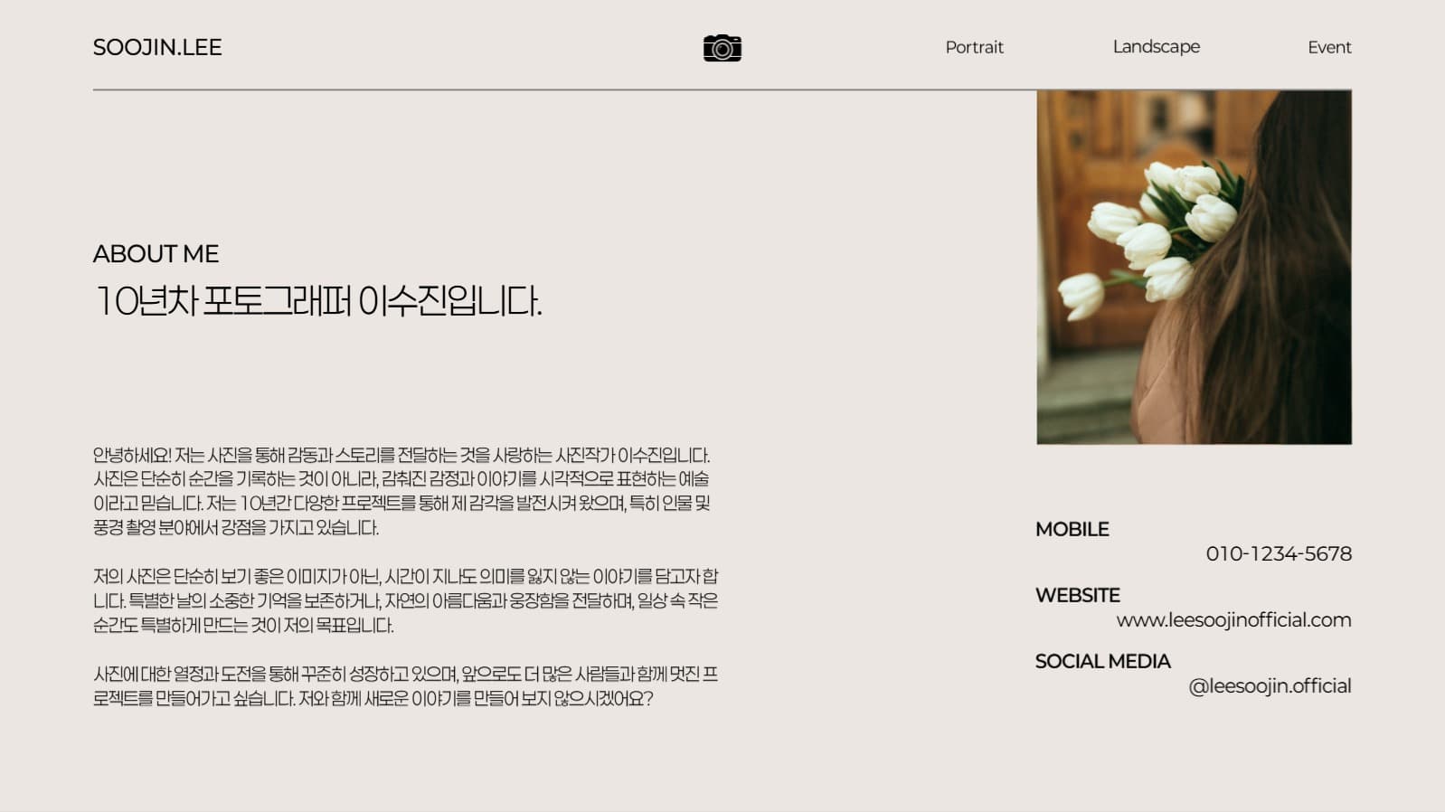 사진 포트폴리오  프레젠테이션