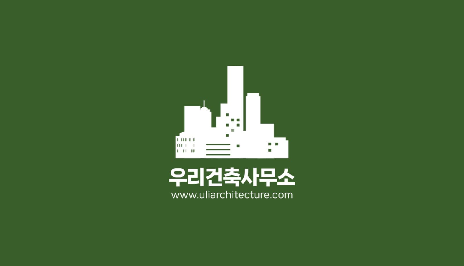 건축사무소명함
