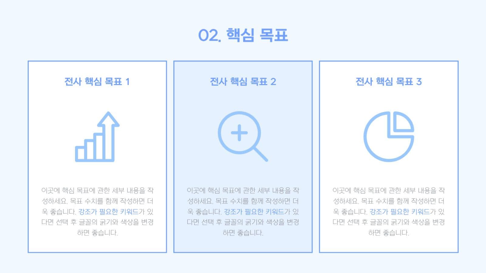 심플 깔끔 제안서 기획안 템플릿