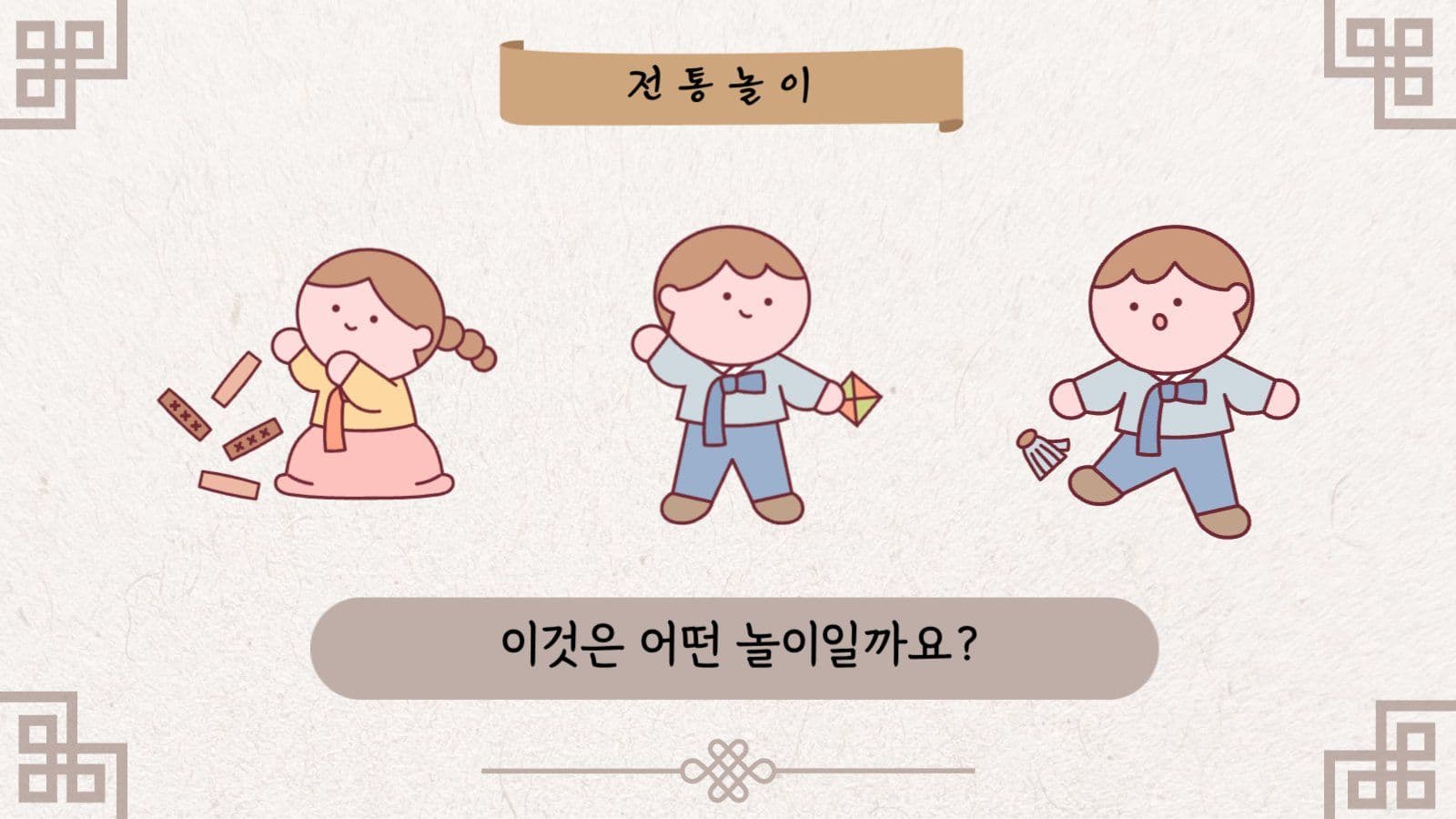초등학교 문 수업자료 프리젠테이션