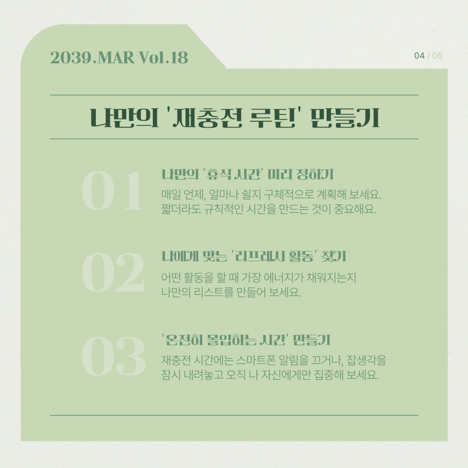 그린 심플한 카드뉴스
