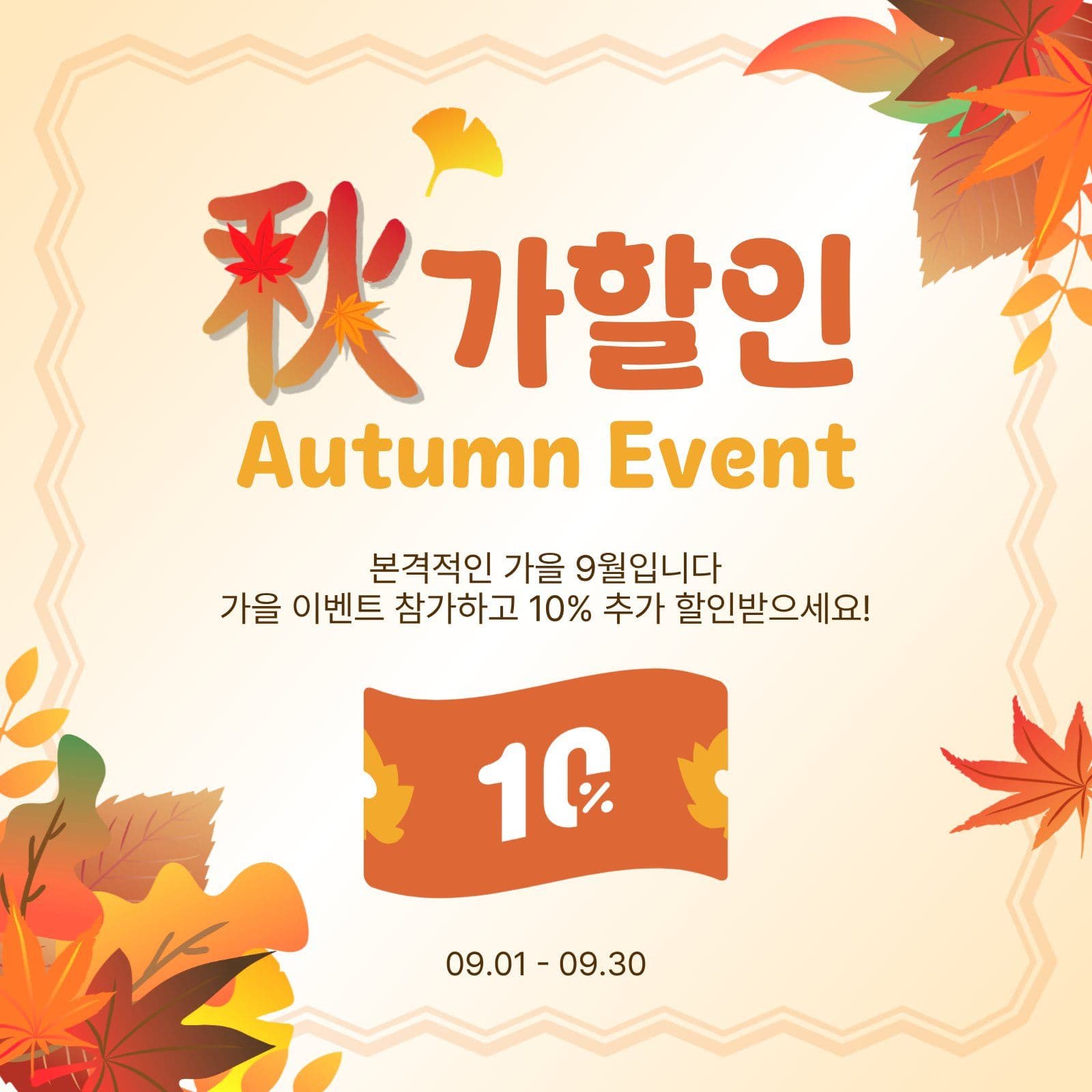 추가할인쿠폰