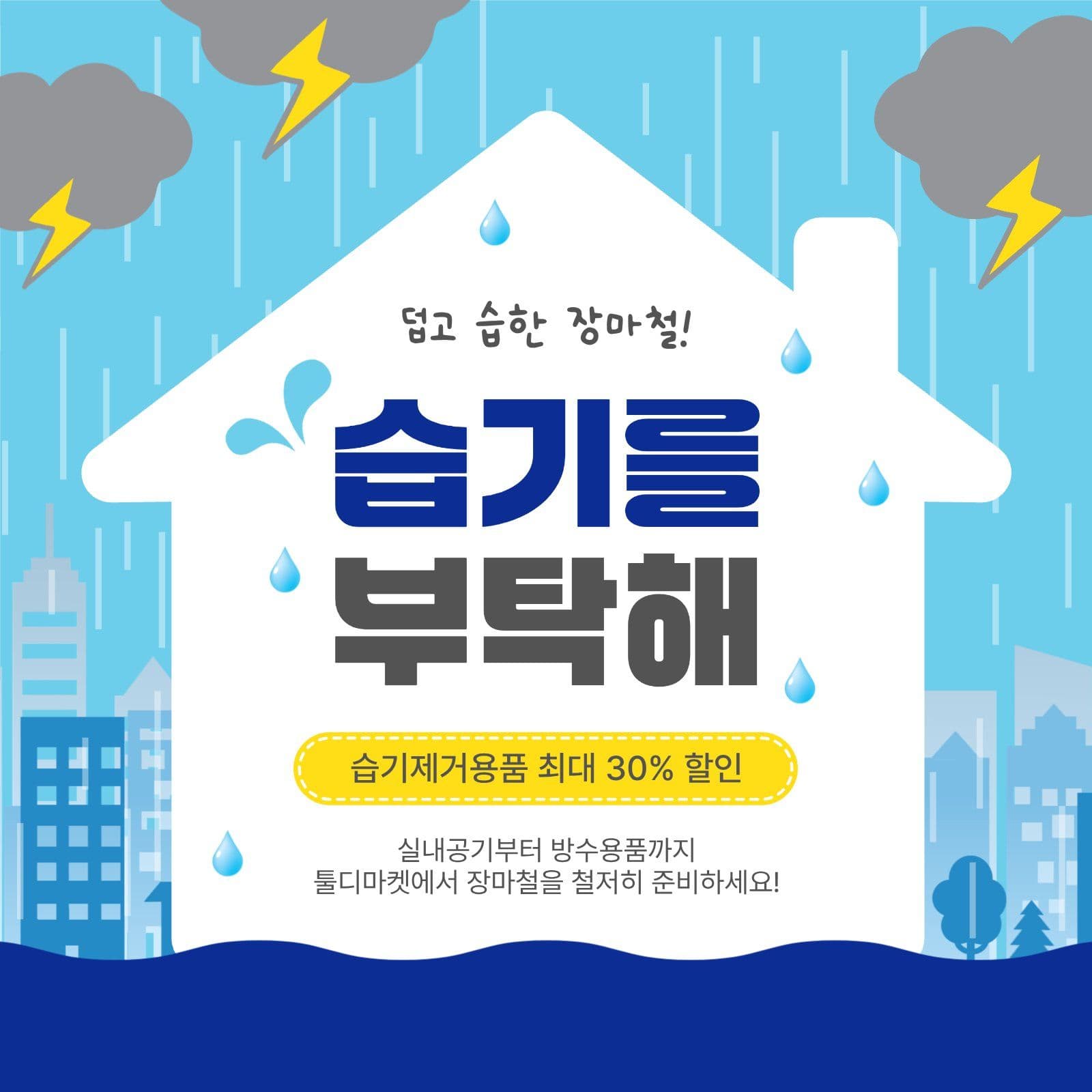습기를부탁해