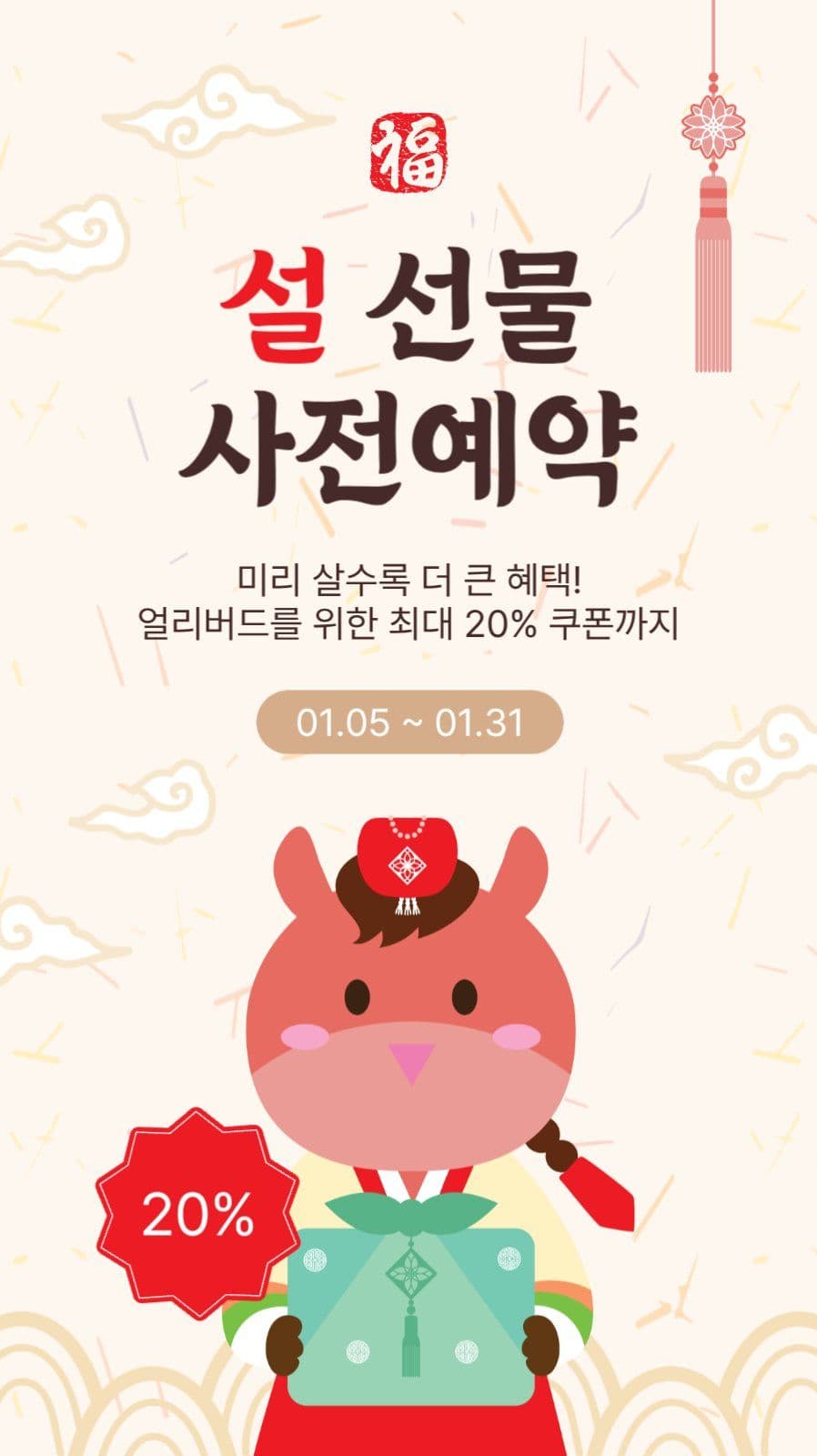 설선물사전예약