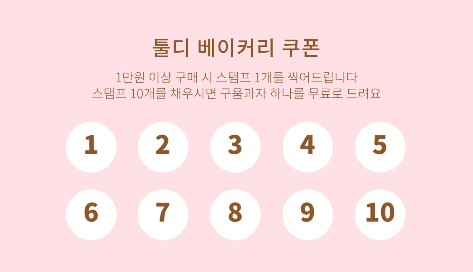 베이커리 카페 스탬프 명함