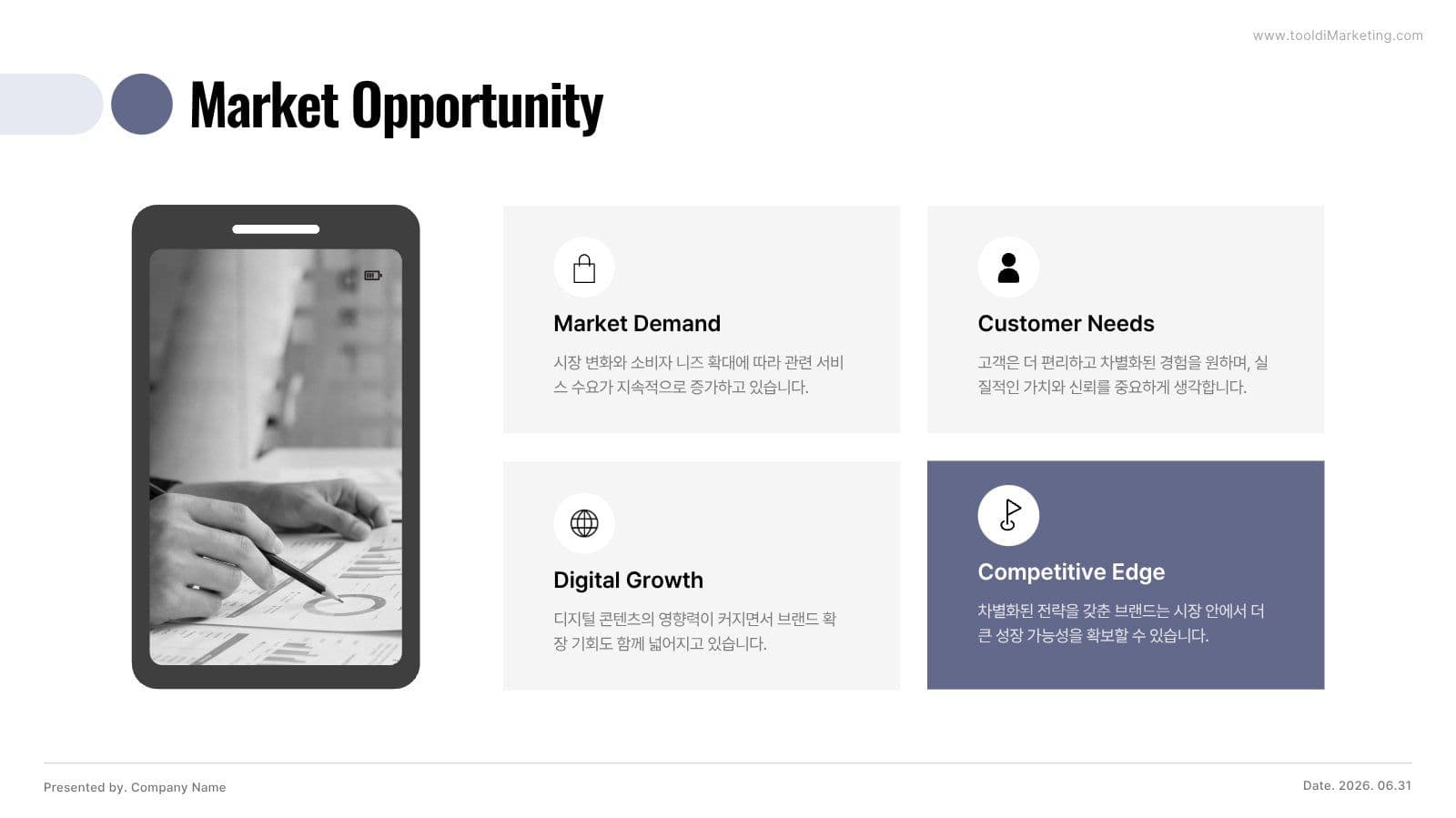 전문적인 사업 비즈니스 제안서 피치덱