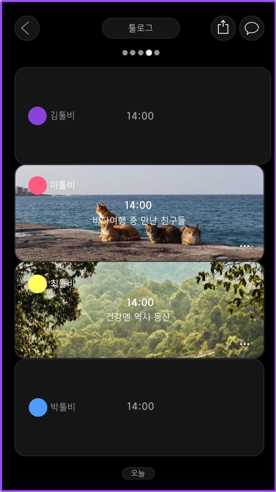 툴로그