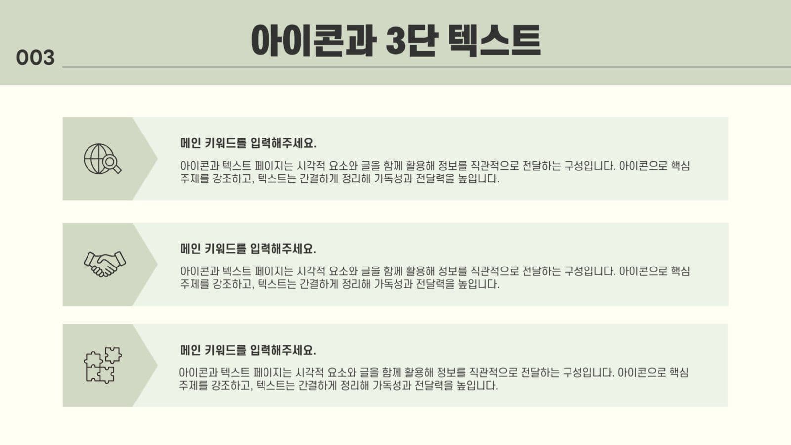 연두 심플 프로젝트 발표 프레젠테이션