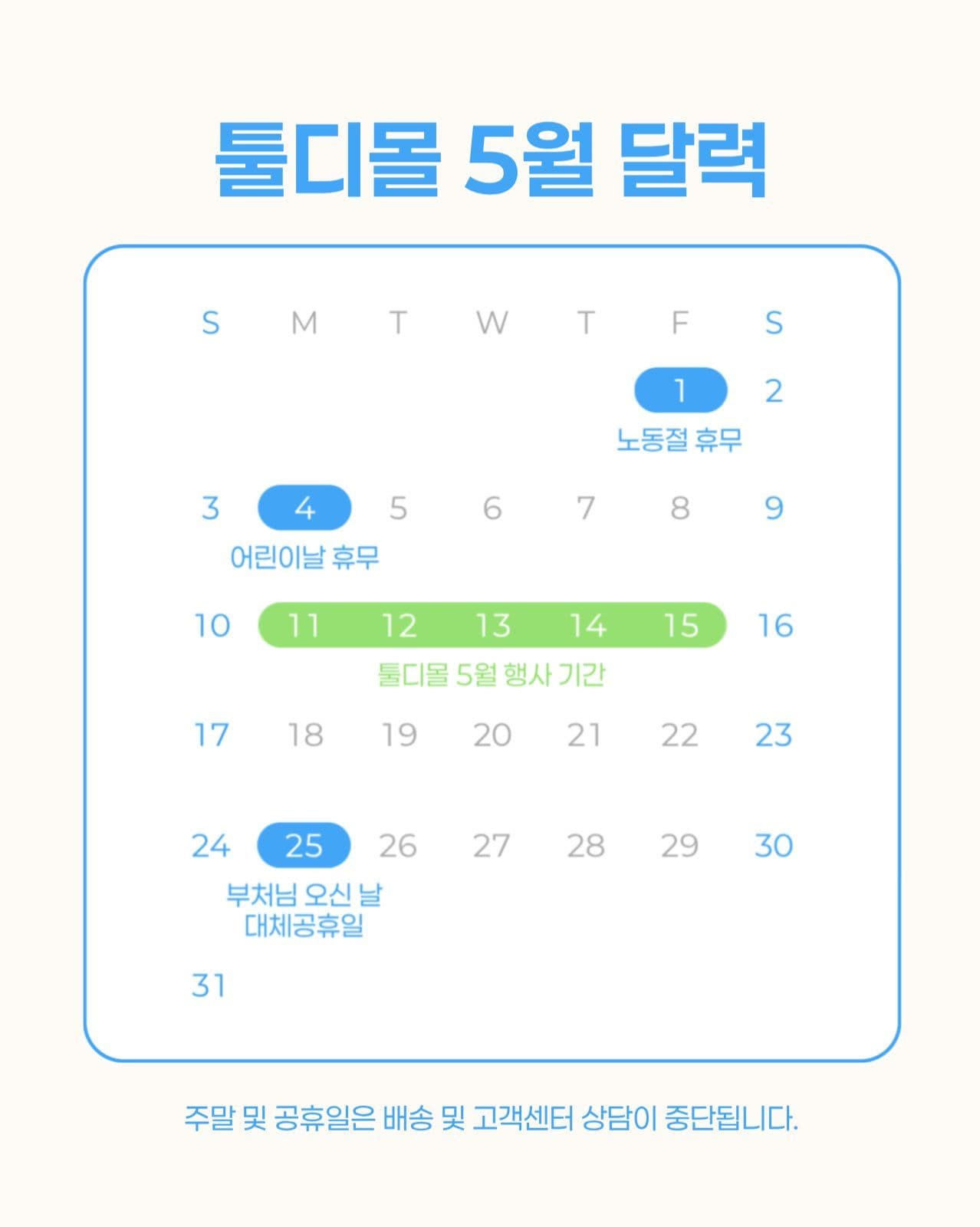 월간 행사 안내 달력 게시물