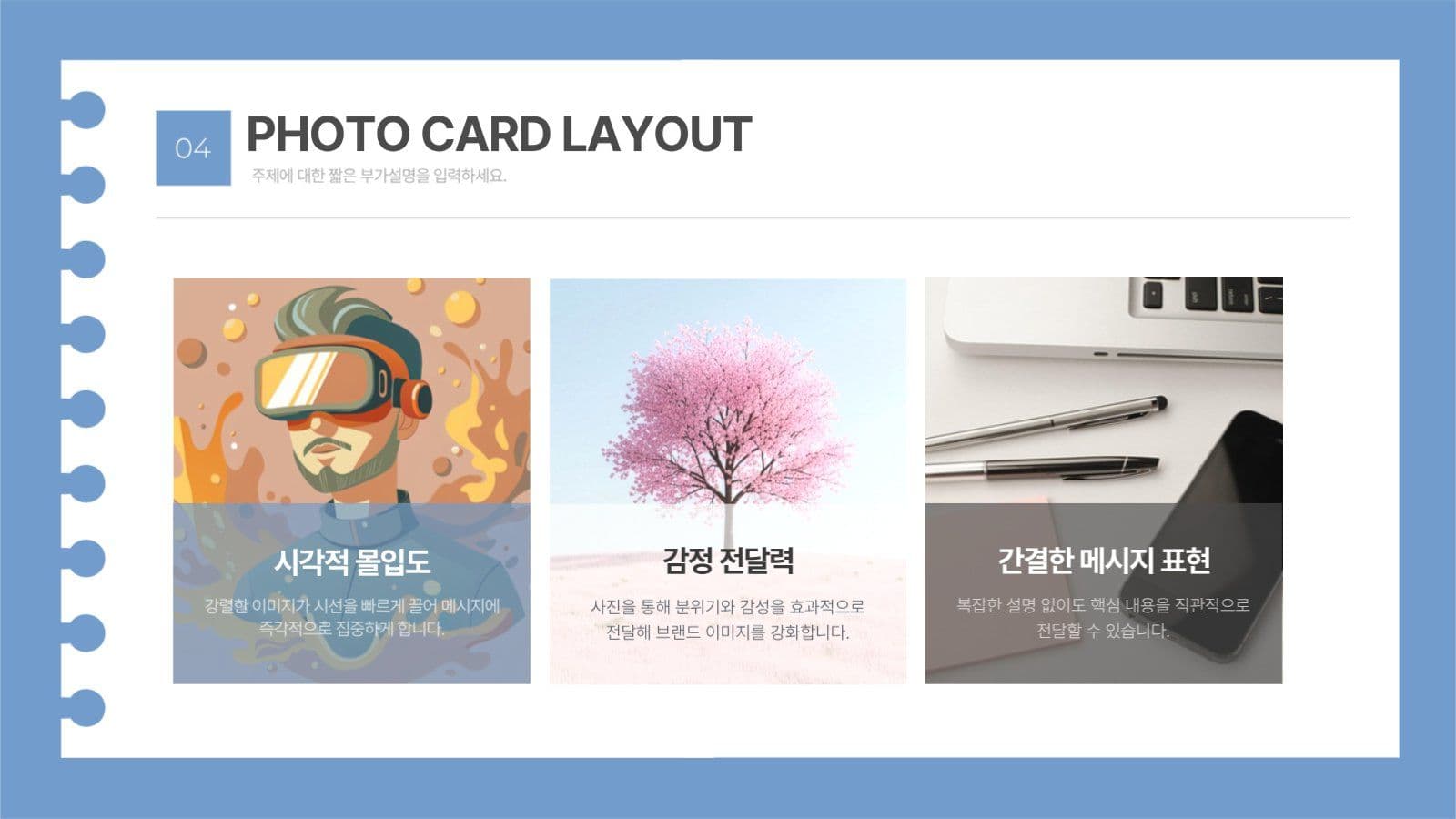 파란 심플 레포트 보고서 PPT 양식
