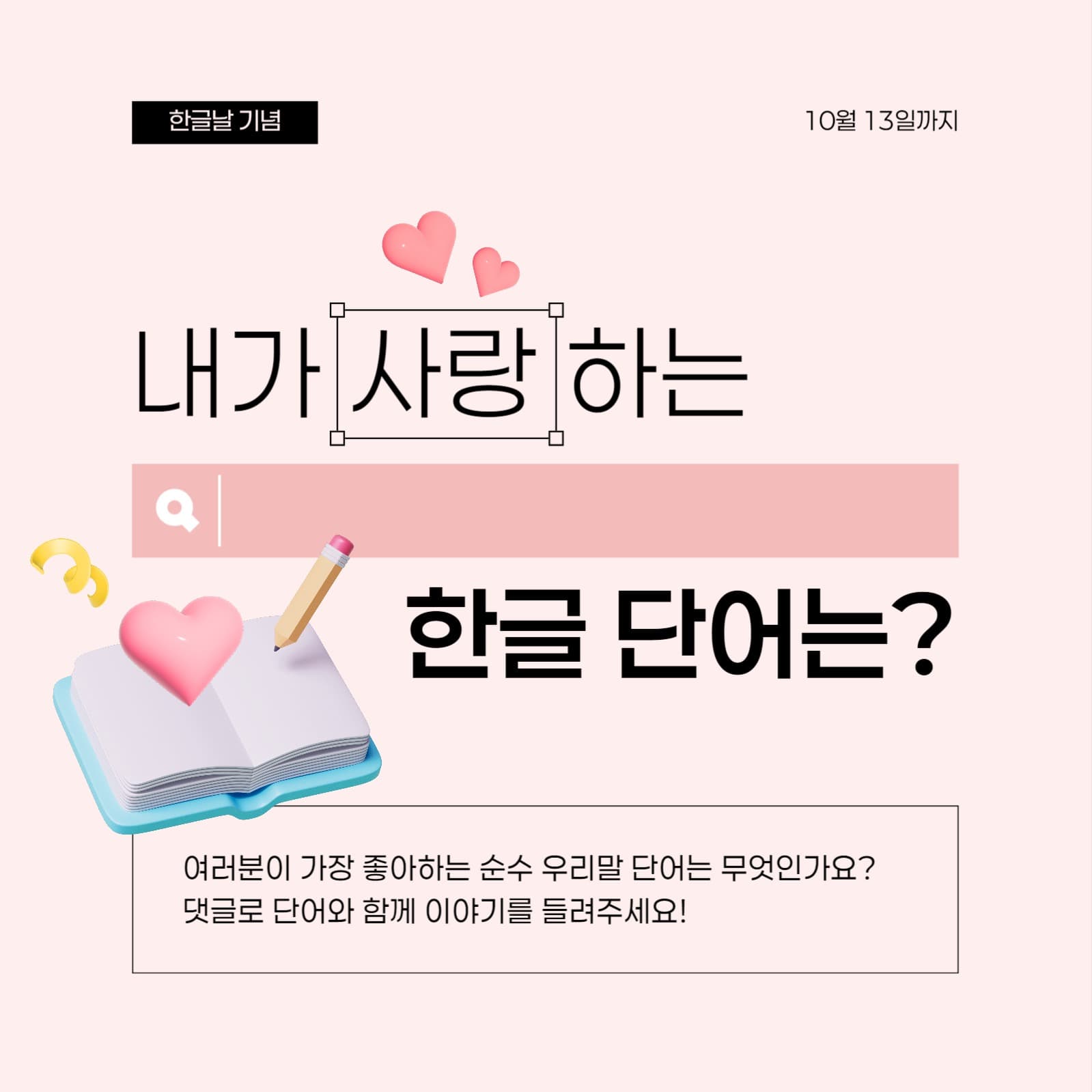 댓글 이벤트 인스타그램 게시글