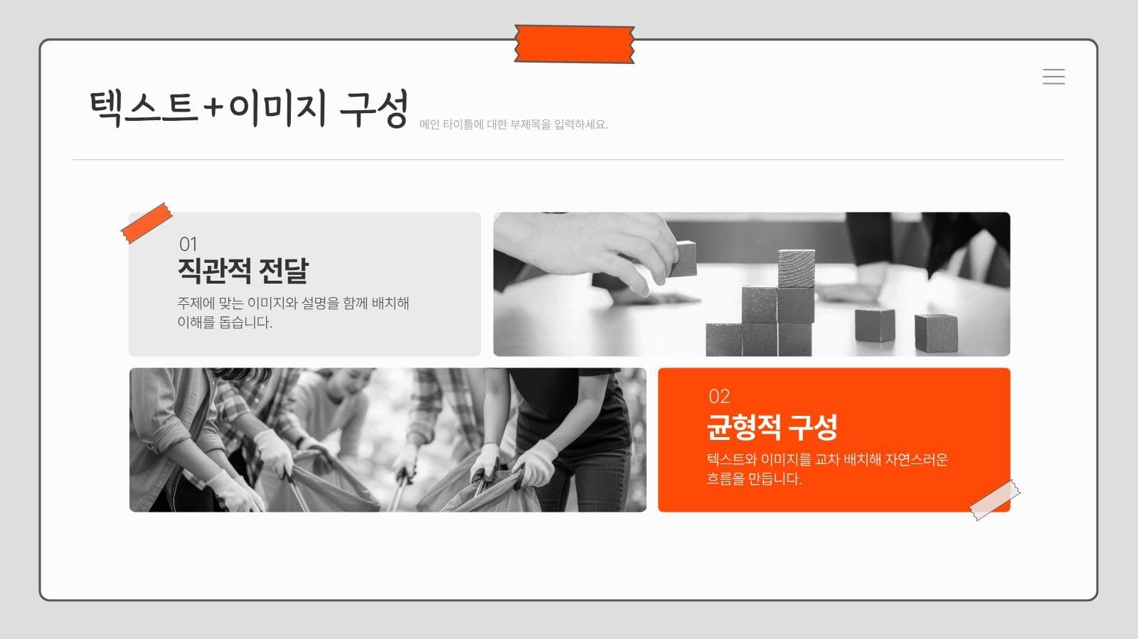 과제에 바로 쓰는 프레젠테이션 템플릿 Presentation Templates