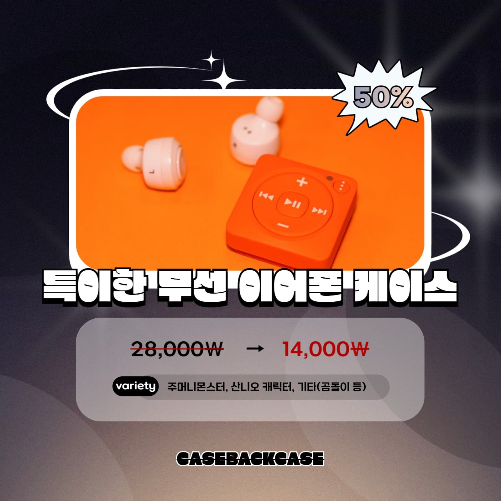 세일 템플릿