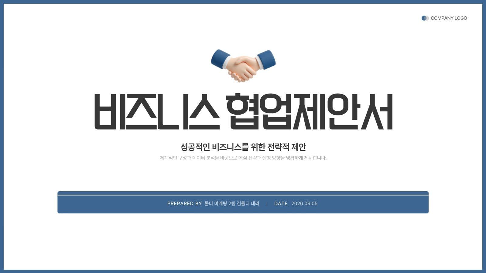 깔끔한 블루톤 비즈니스 협업 제안서 
