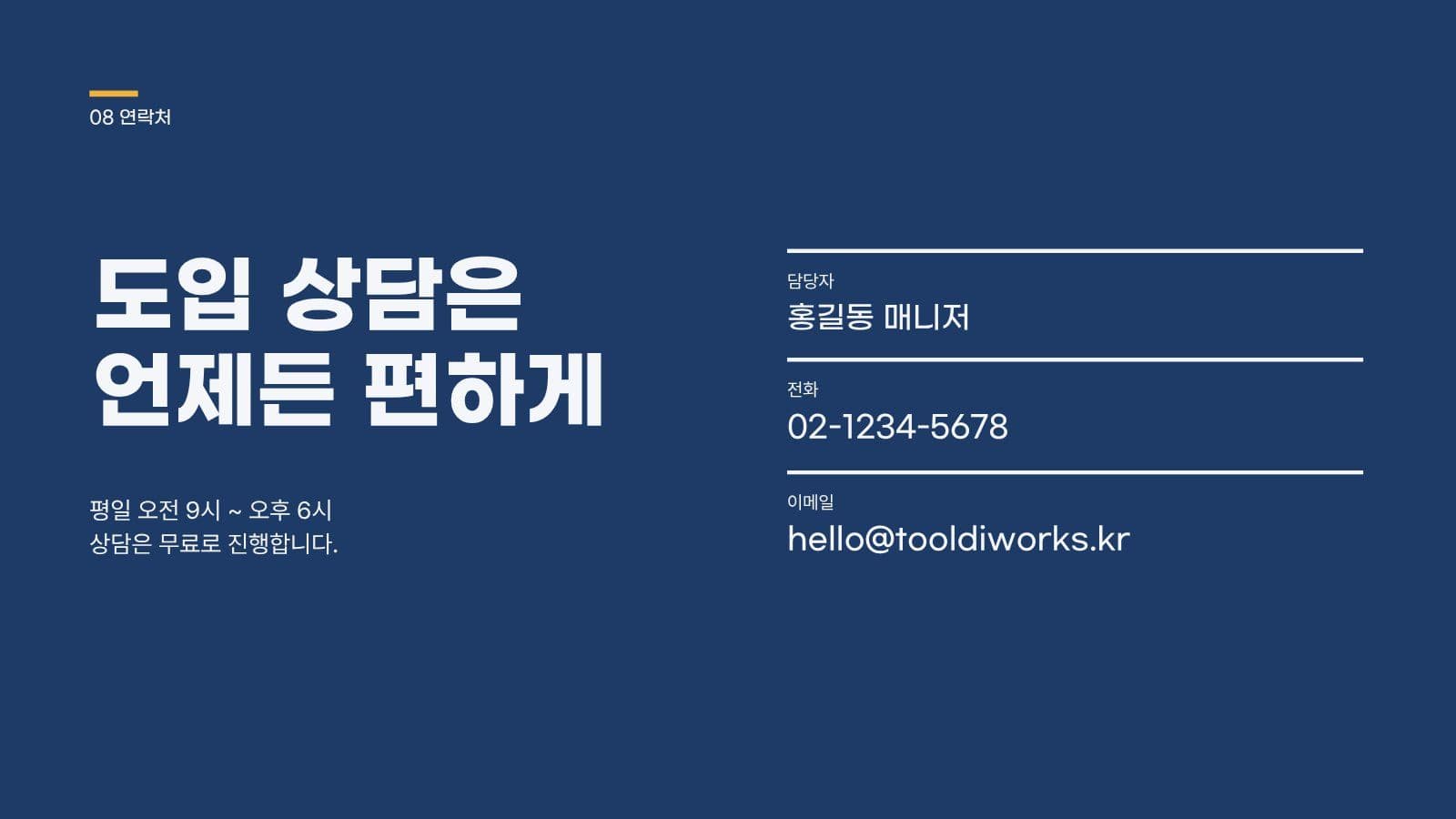 회사 소개서 PPT 깔끔한 네이비 스타트업 프레젠테이션 템플릿