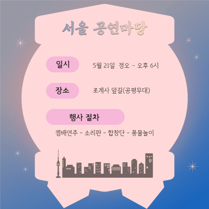 전통축제 템플릿