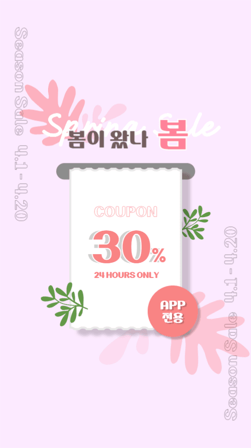 인스타 스토리 _ 봄 세일 안내