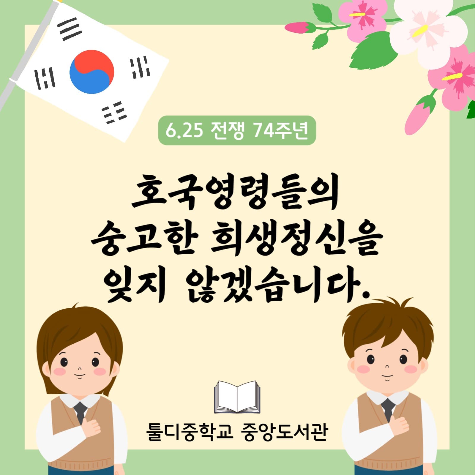 625 한국전쟁
