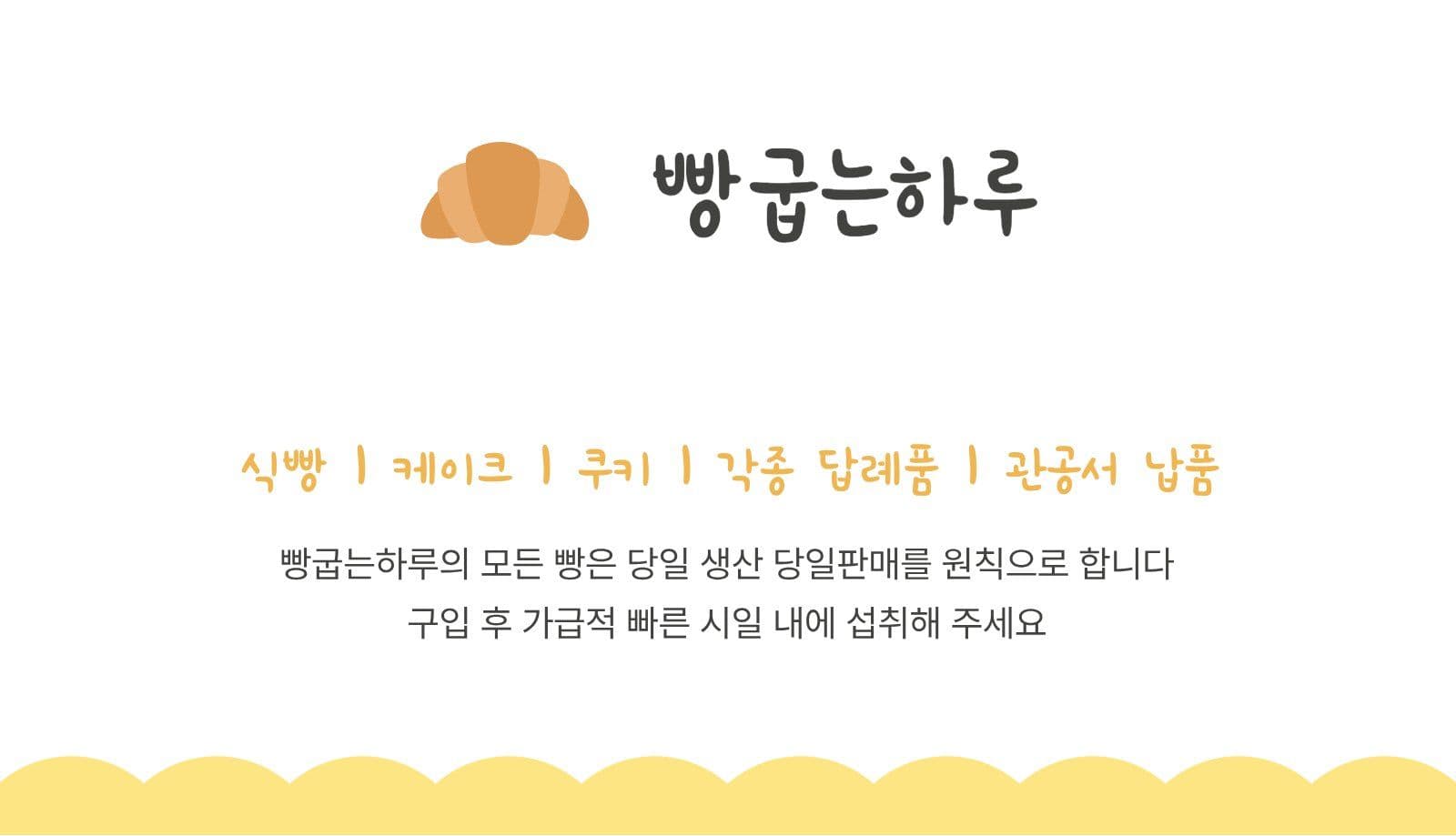 심플 빵집 명함