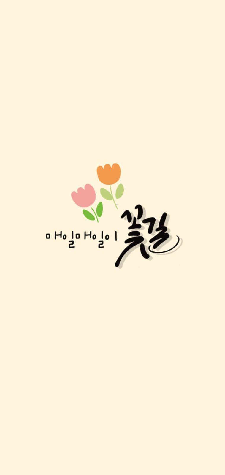 핸드폰 배경화면