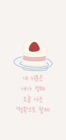 딸기 케이크 배경화면