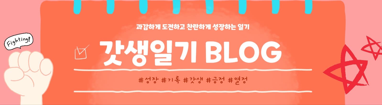 성장블로그 템플릿
