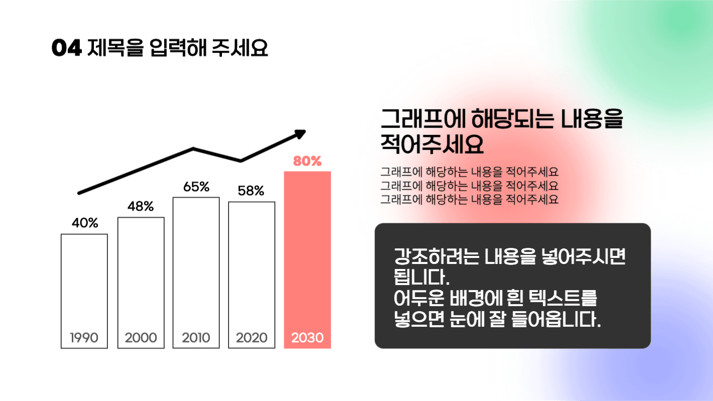 심플한 템플릿