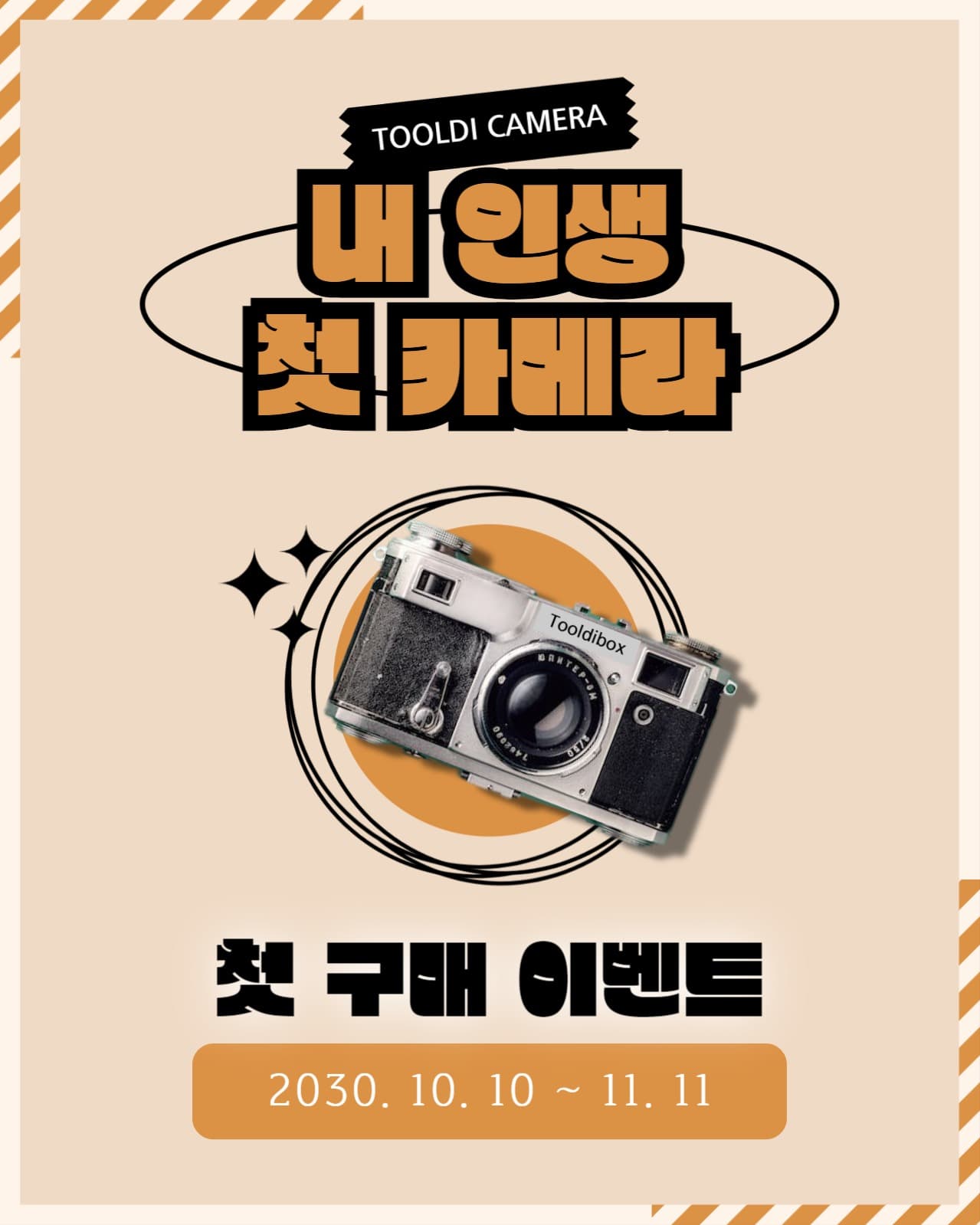 내 인생 첫 카메라 인스타