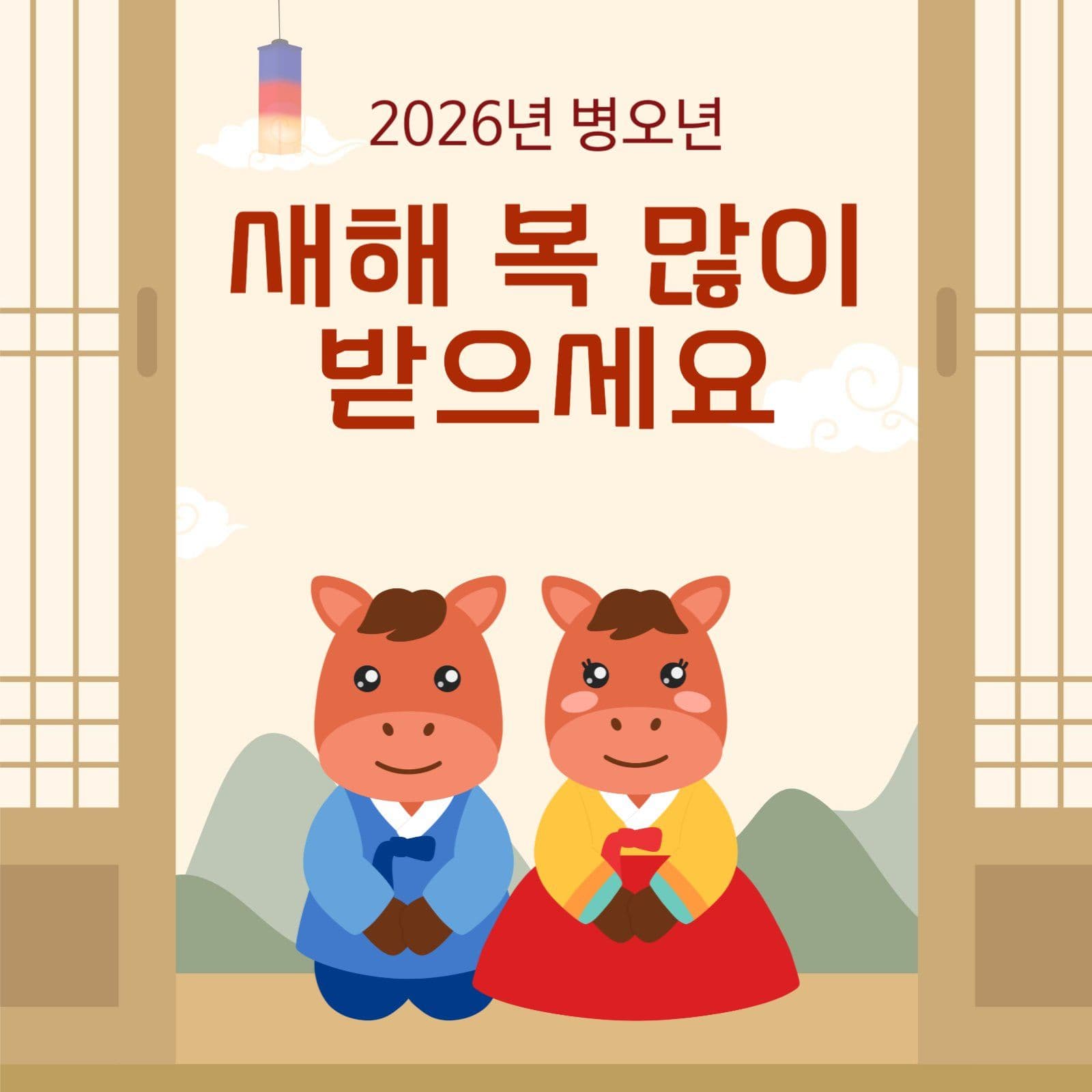 2026년 새해인사장