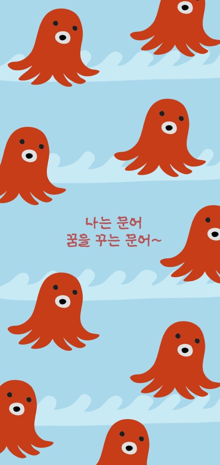 꿈을꾸는문어
