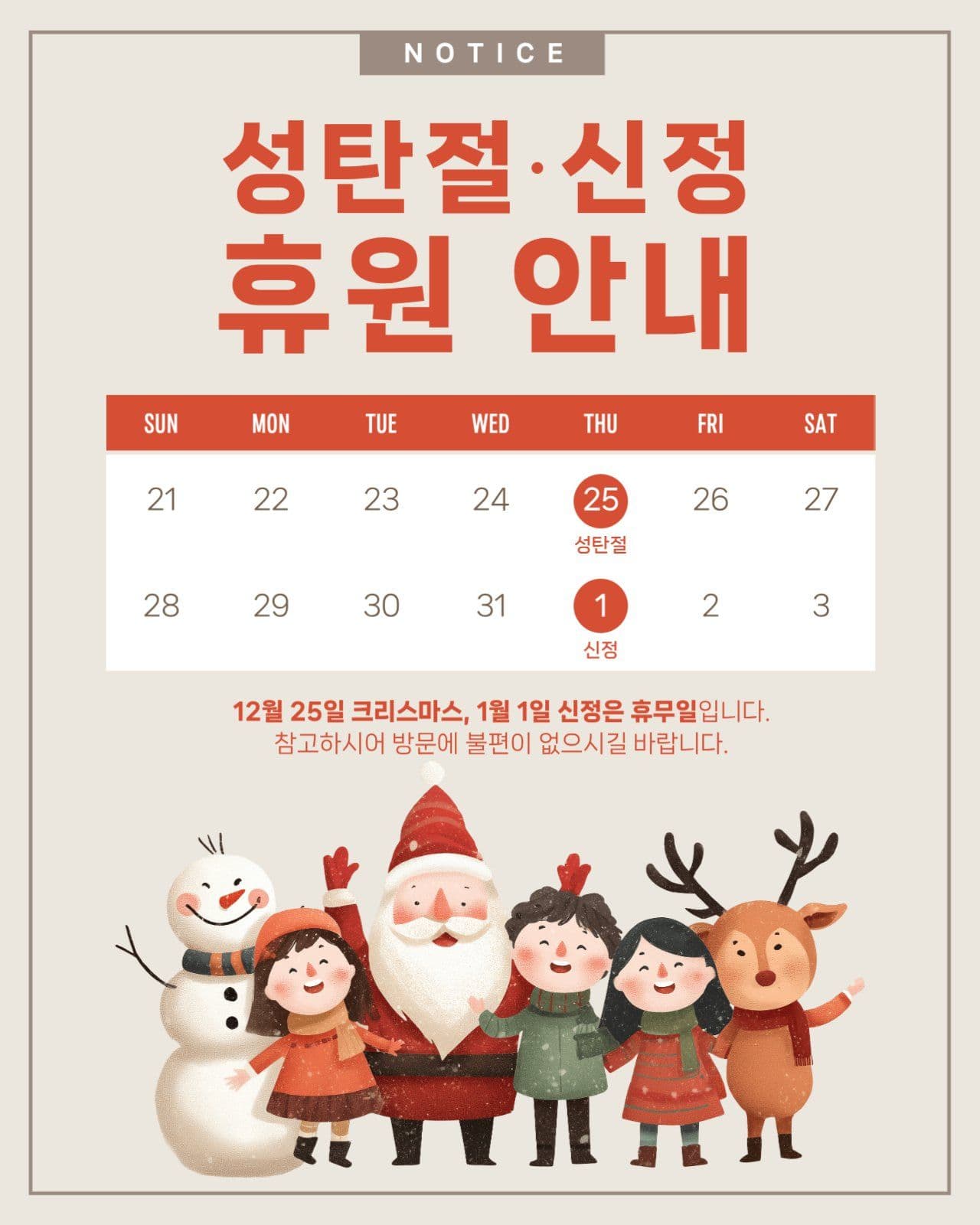 휴무 안내  