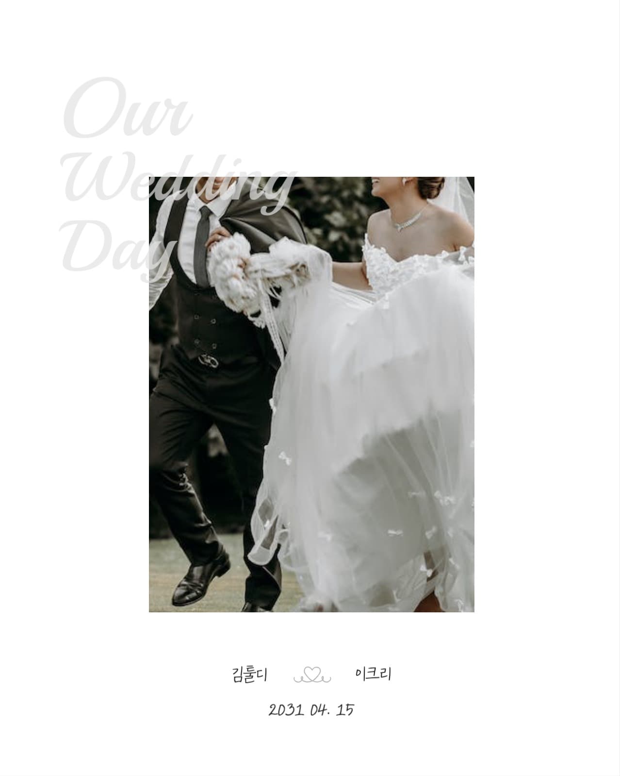웨딩청첩장 디자인
