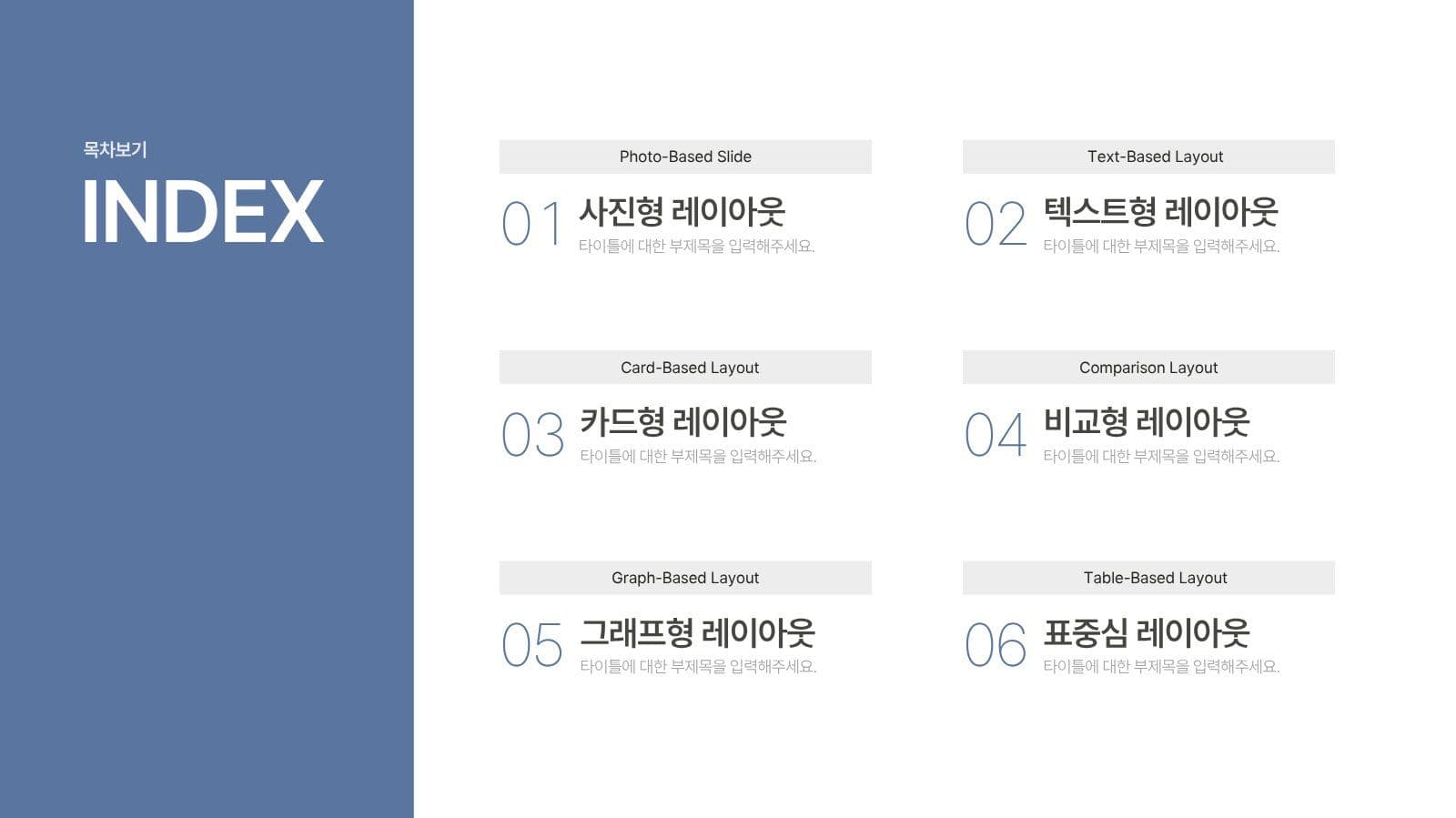 쉽게 활용하는 실무형 레이아웃 PPT