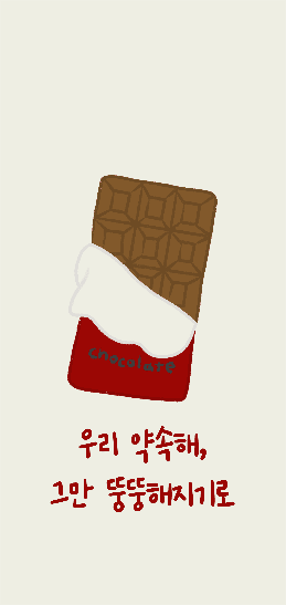 달콤한 초콜렛 배경화면