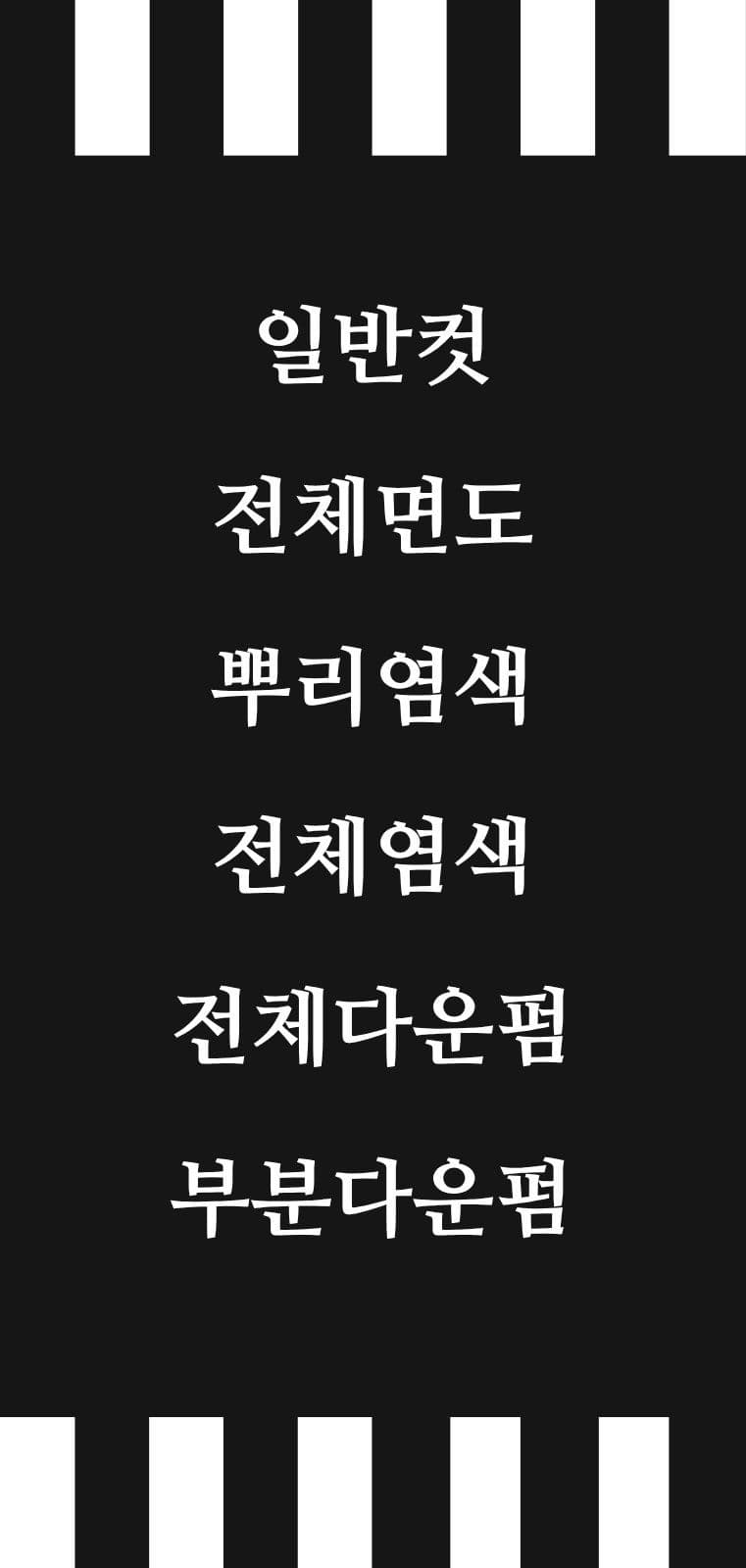 에어간판 - 가게홍보 바버샵