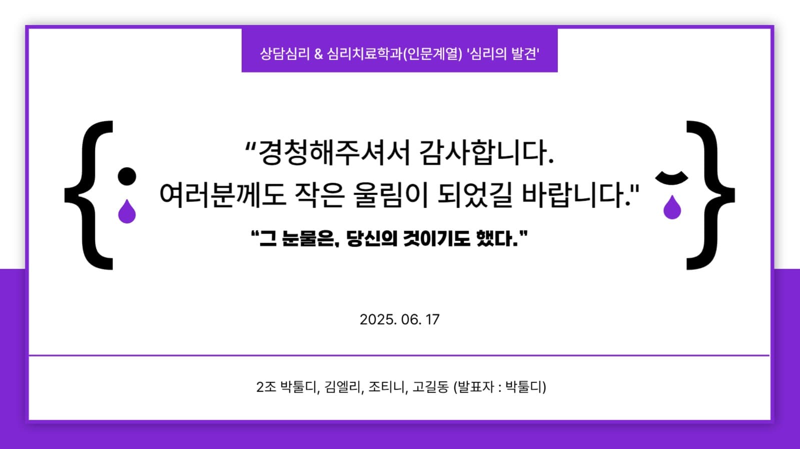 조별과제발표자료 ppt