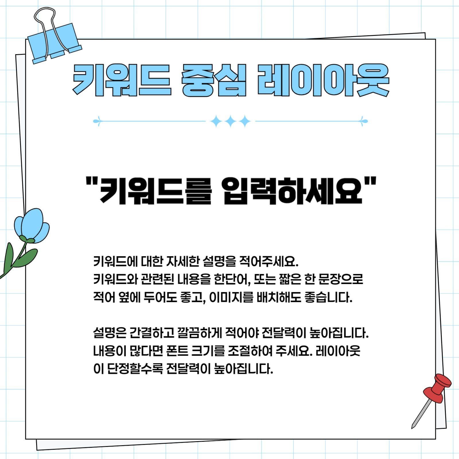 하늘색 심플한 카드뉴스
