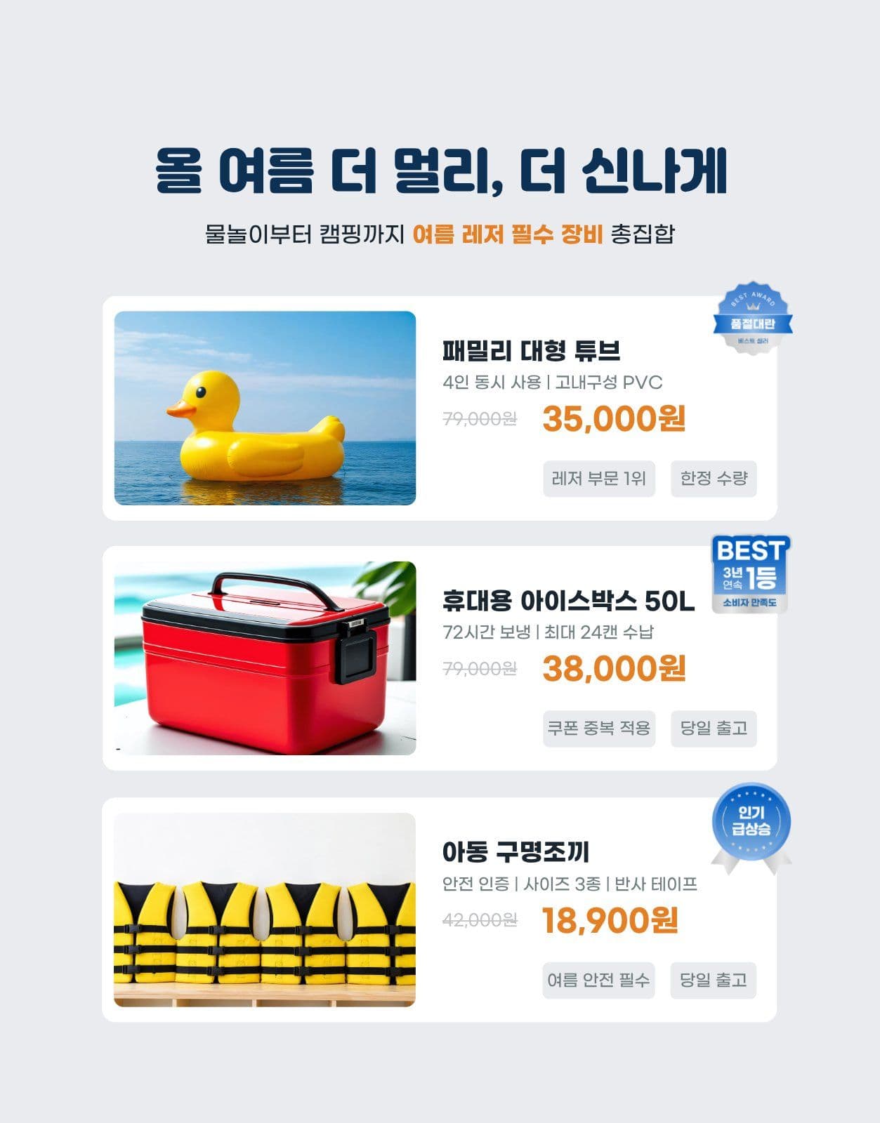 쇼핑몰 프로모션 이벤트 상세페이지