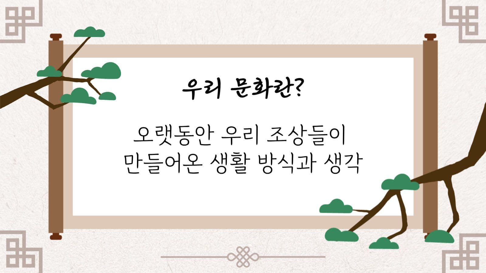 초등학교 문 수업자료 프리젠테이션