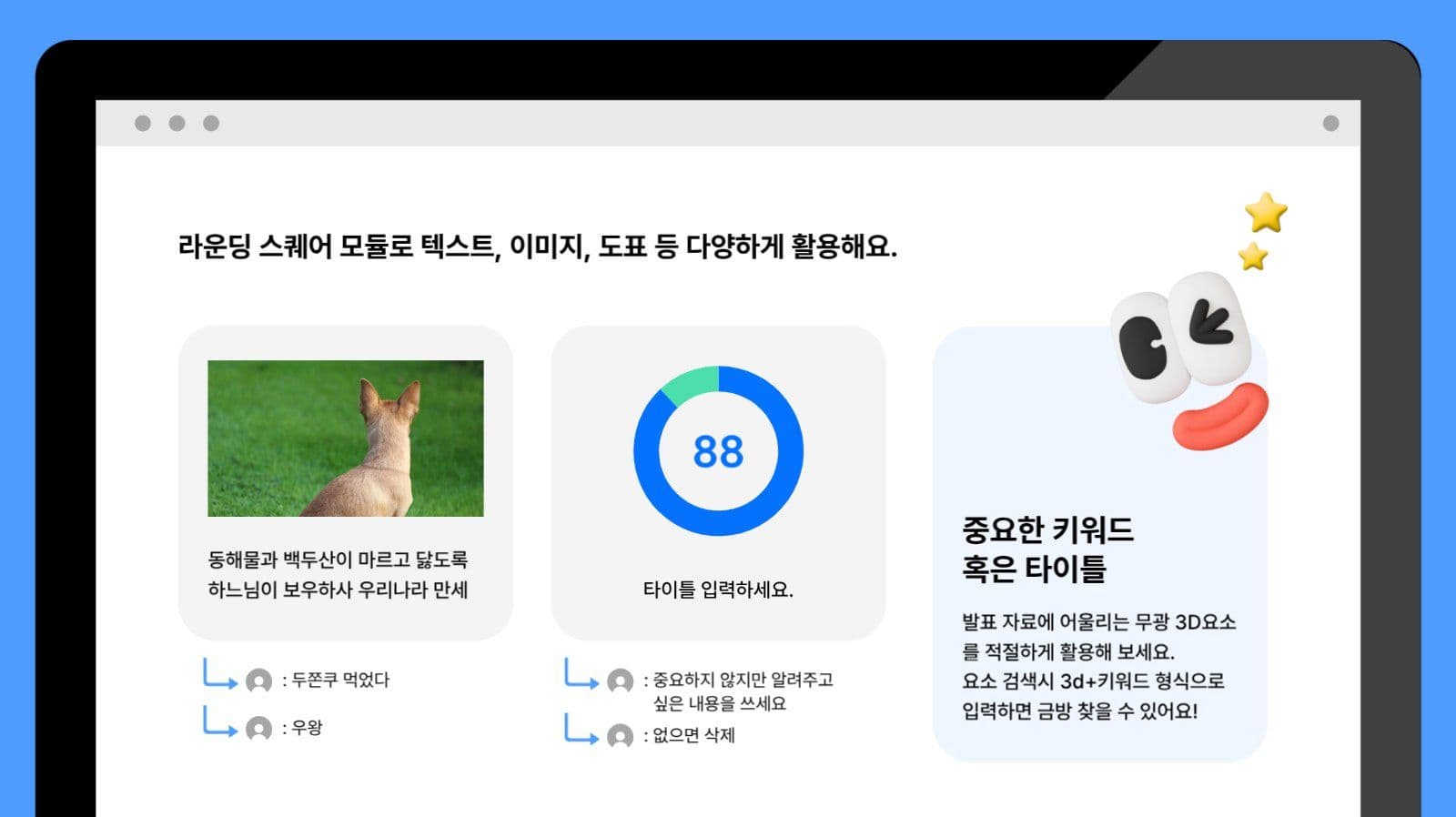 심플 인터넷 화면 컨셉 프레젠테이션