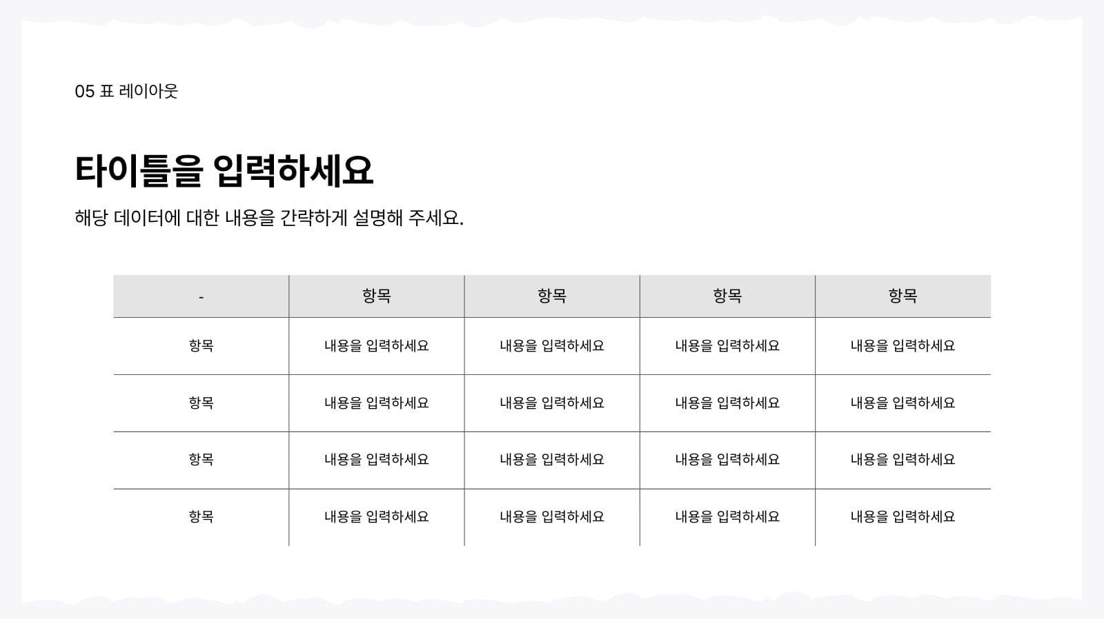 화이트 심플 프레젠테이션