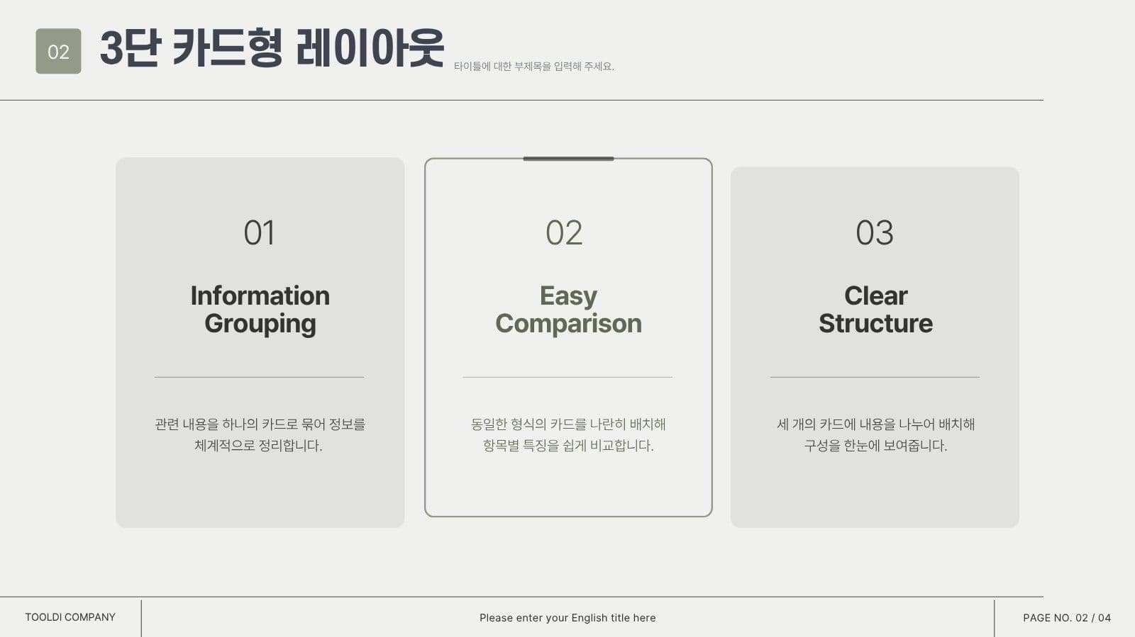 카키색의 실속형 프레젠테이션 템플릿 Presentation Templates